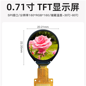 0.71寸 彩色TFT屏