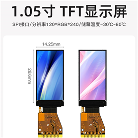 1.05寸彩色TFT屏