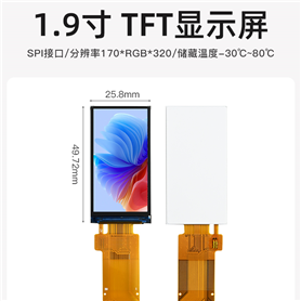 1.9寸 彩色TFT屏